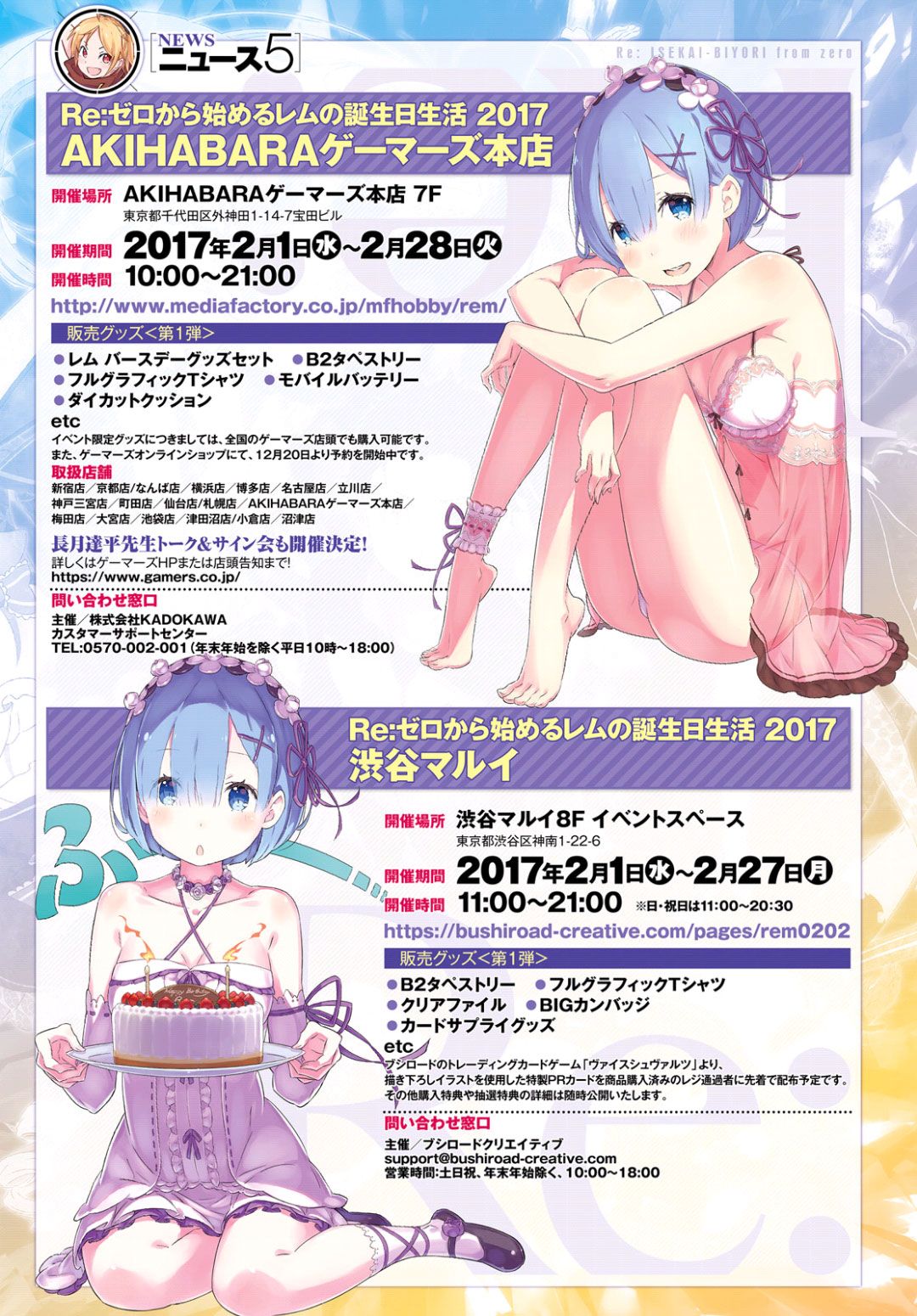 Read Re Zero kara Hajimeru Isekai Seikatsu (ES) Manga Online