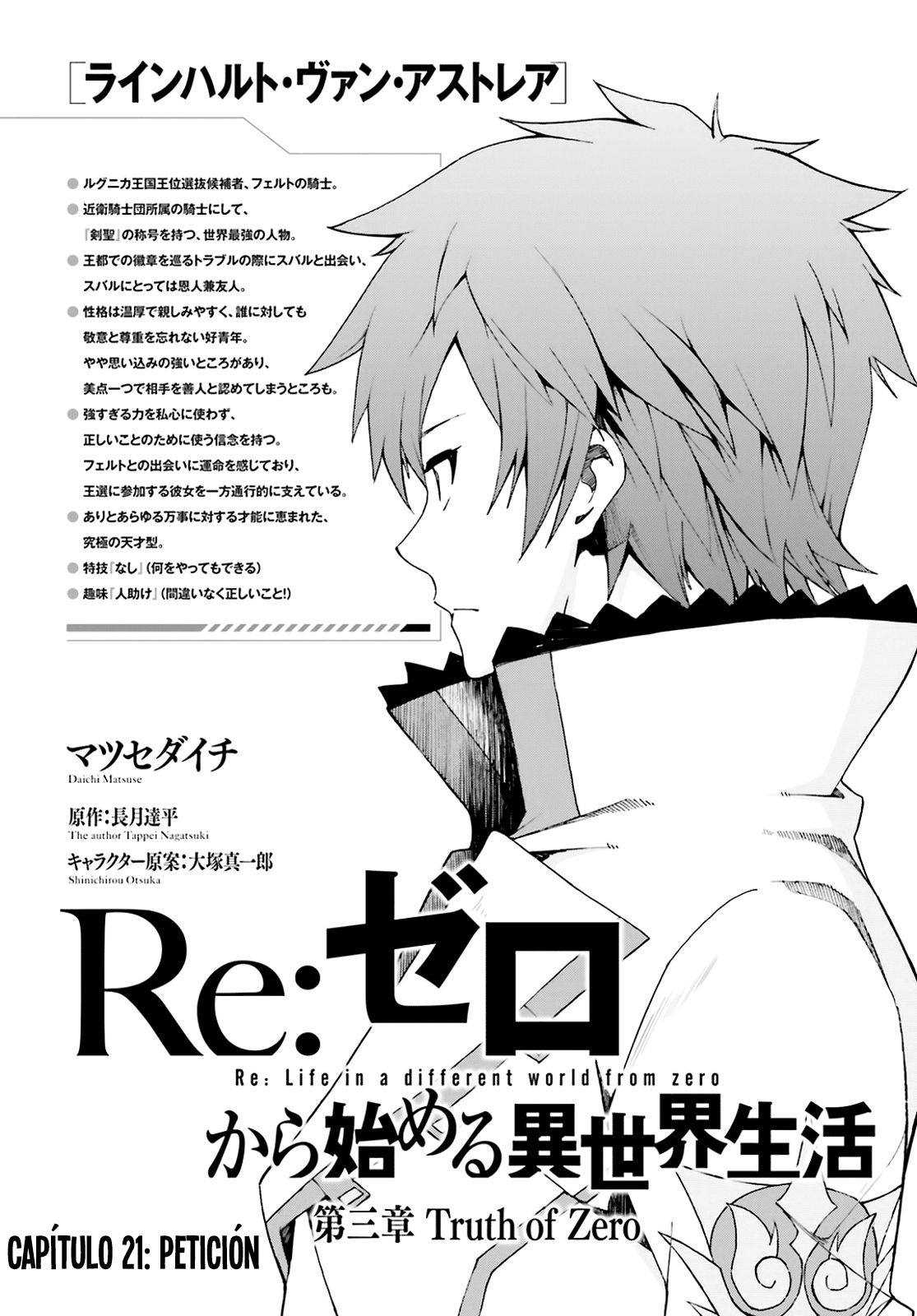 Read Re Zero kara Hajimeru Isekai Seikatsu (ES) Manga Online