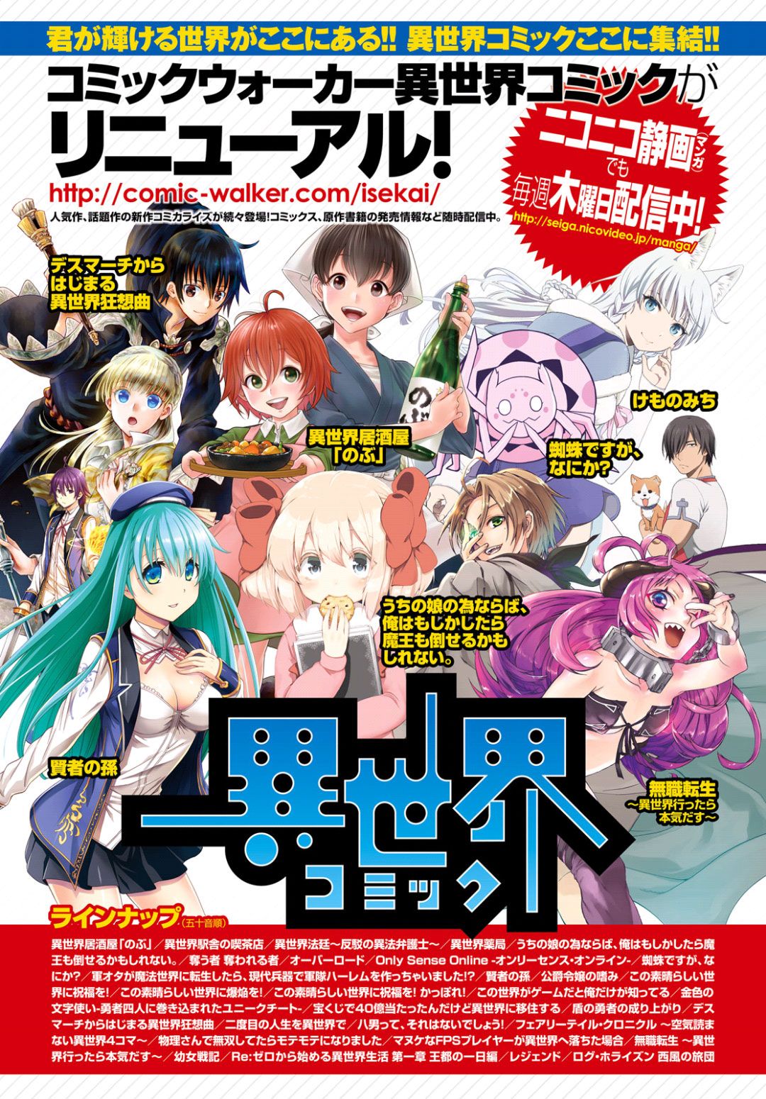 Read Re Zero kara Hajimeru Isekai Seikatsu (ES) Manga Online