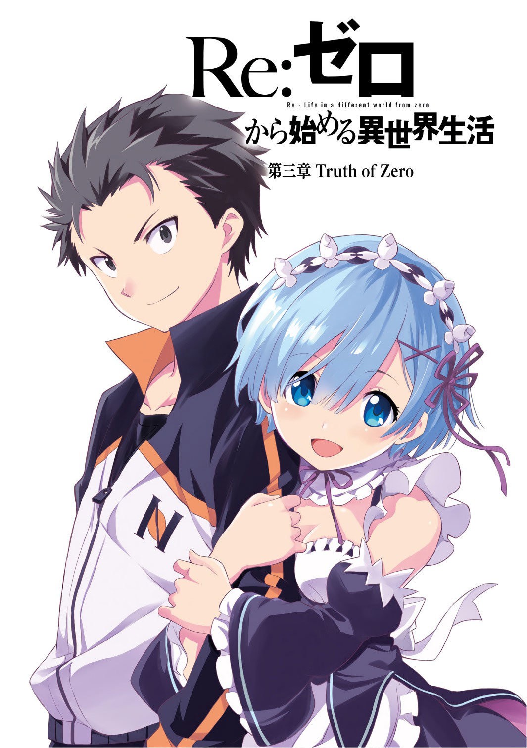 Read Re Zero kara Hajimeru Isekai Seikatsu (ES) Manga Online