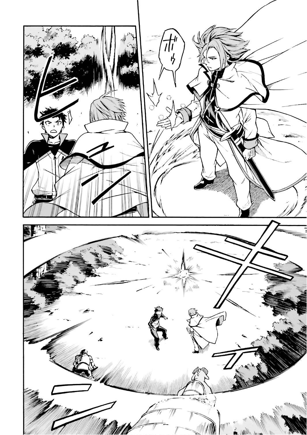 Read Re Zero kara Hajimeru Isekai Seikatsu (ES) Manga Online