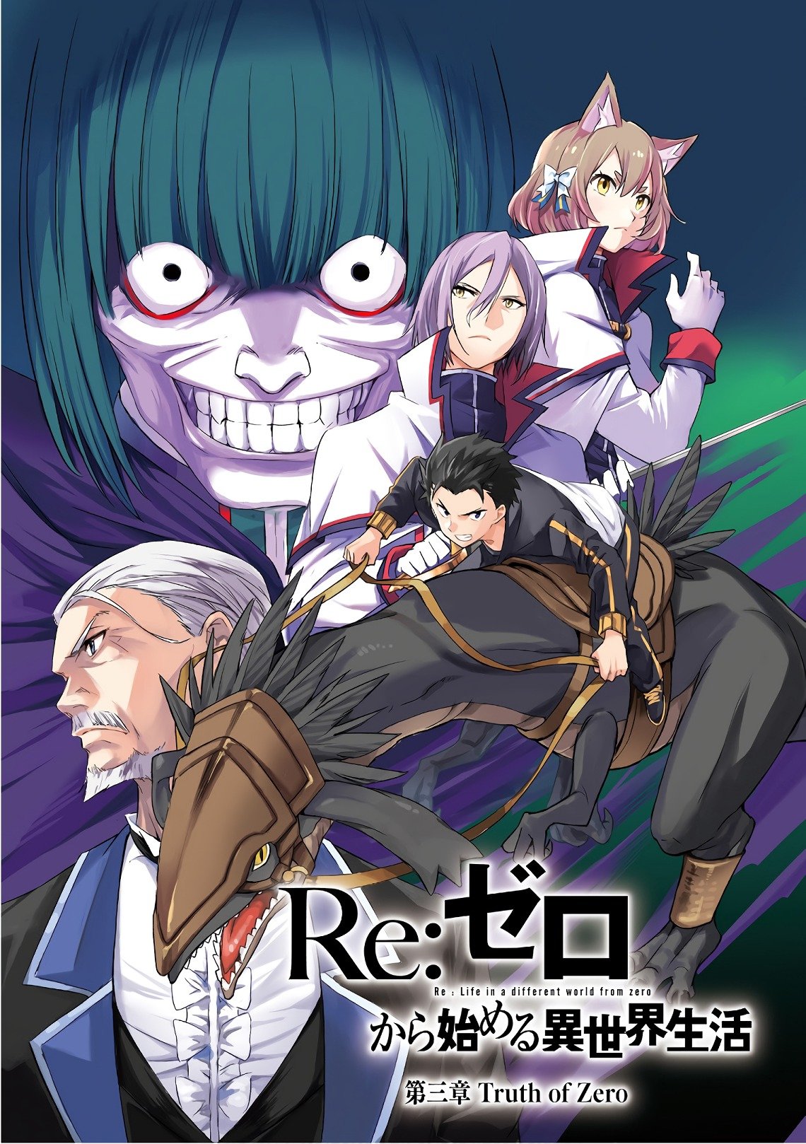 Read Re Zero kara Hajimeru Isekai Seikatsu (ES) Manga Online