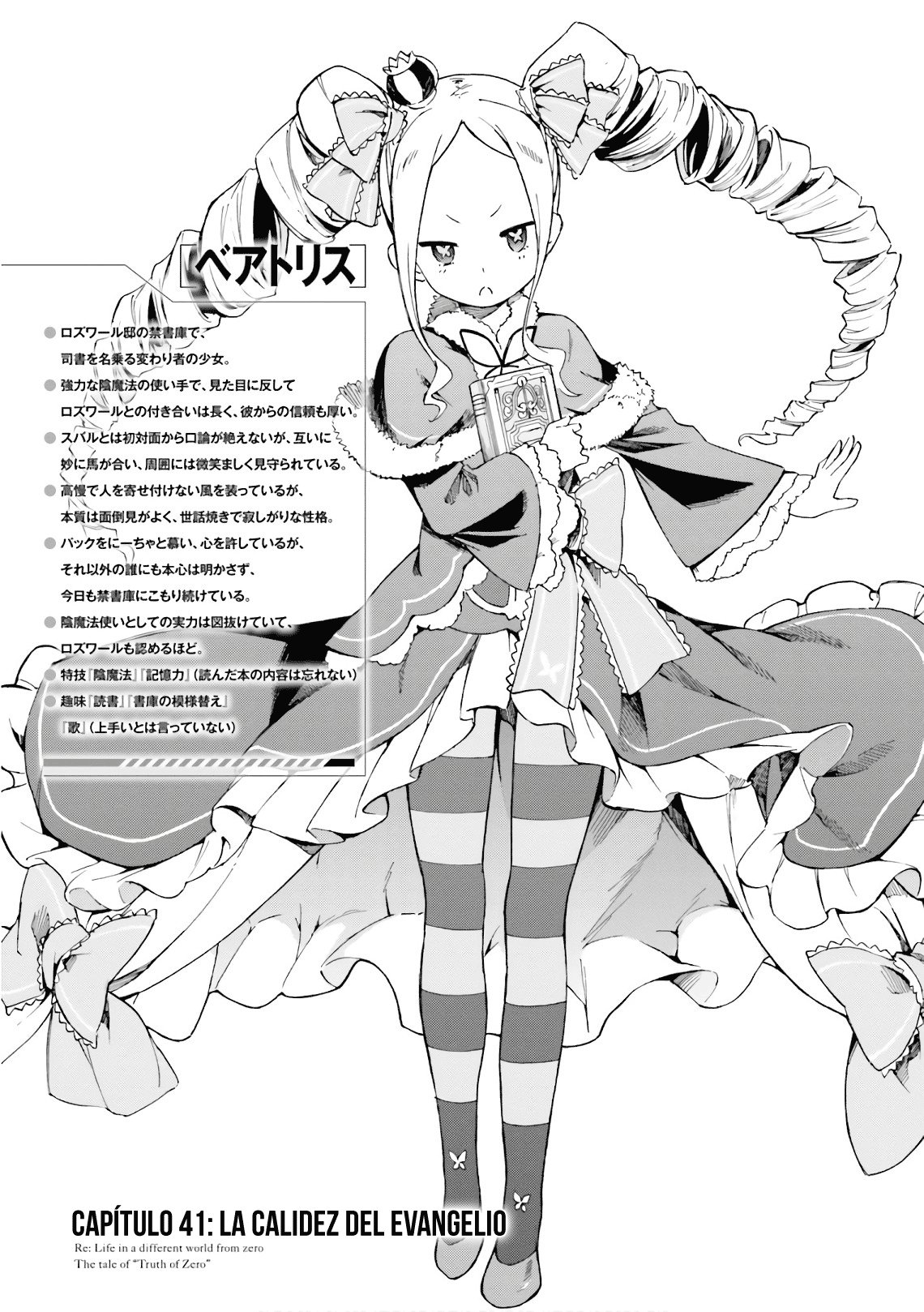 Read Re Zero kara Hajimeru Isekai Seikatsu (ES) Manga Online