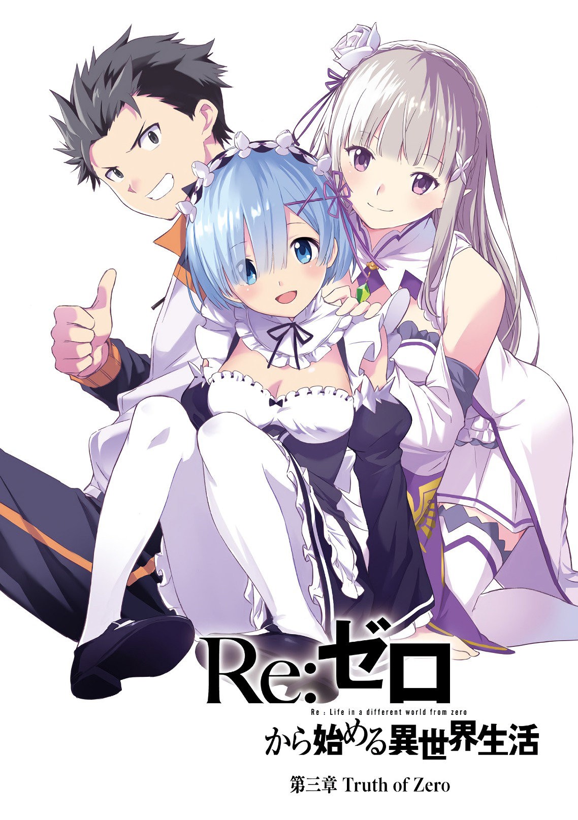 Read Re Zero kara Hajimeru Isekai Seikatsu (ES) Manga Online
