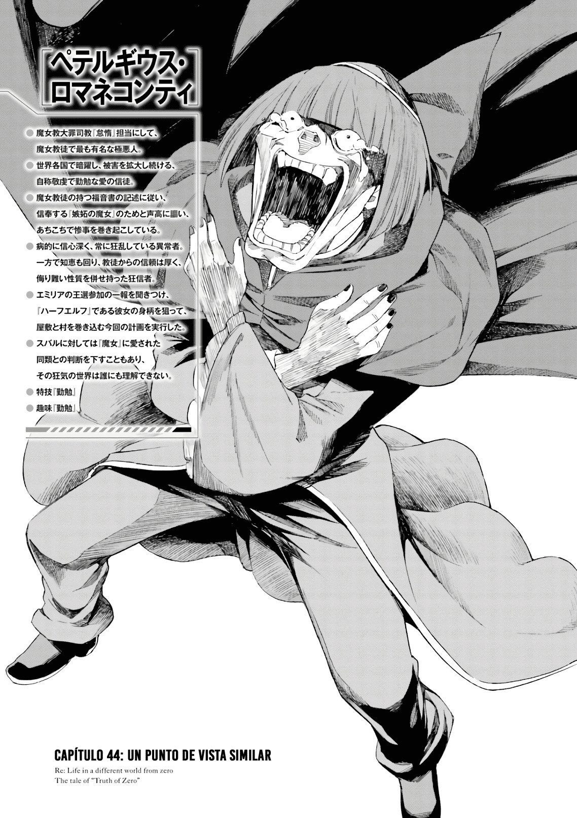 Read Re Zero kara Hajimeru Isekai Seikatsu (ES) Manga Online