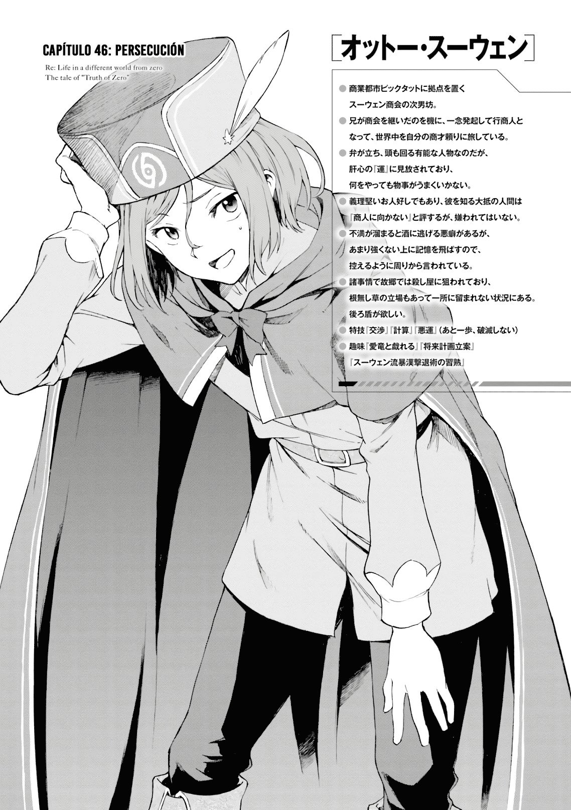 Read Re Zero kara Hajimeru Isekai Seikatsu (ES) Manga Online