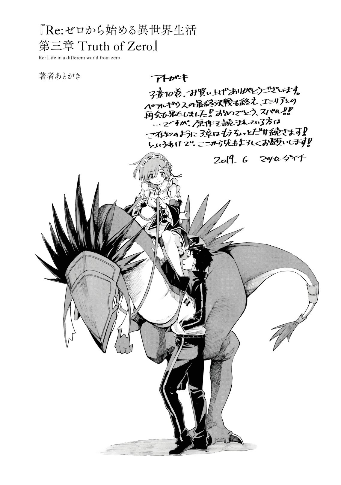Read Re Zero kara Hajimeru Isekai Seikatsu (ES) Manga Online