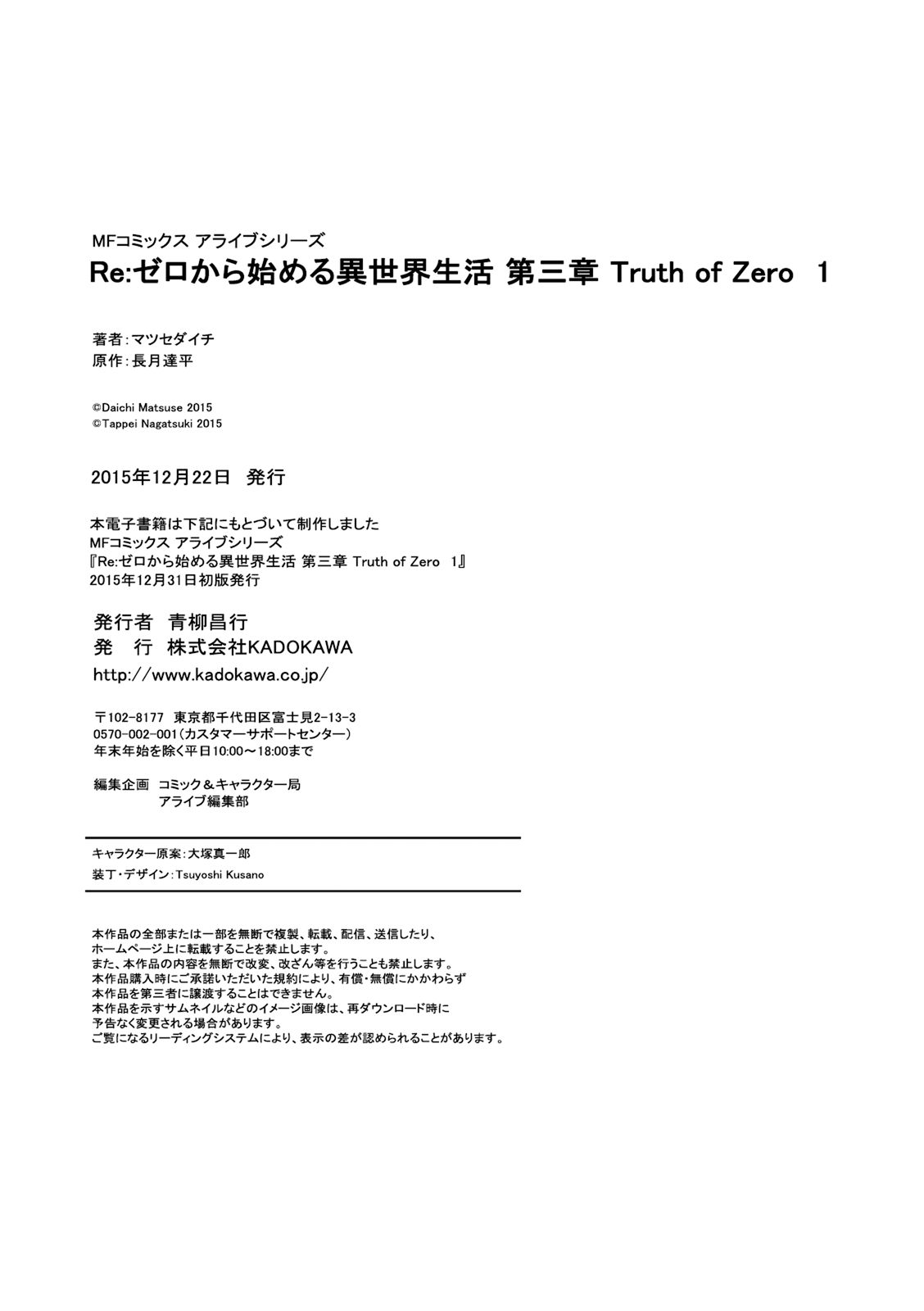Read Re Zero kara Hajimeru Isekai Seikatsu (ES) Manga Online
