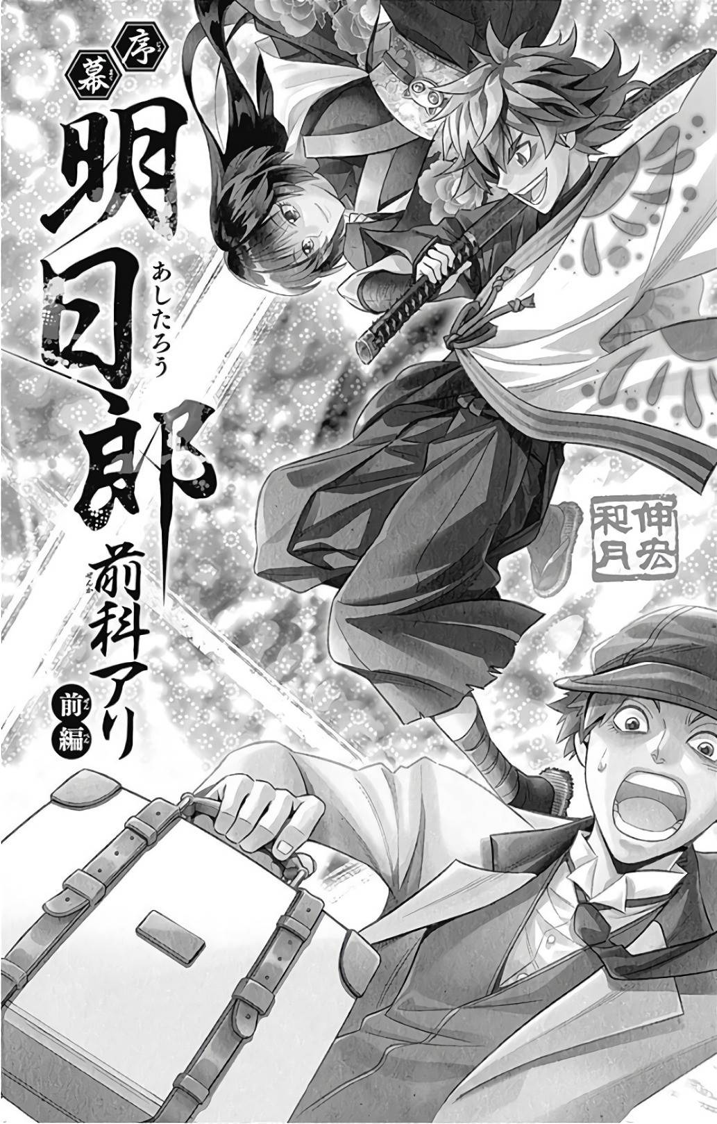 Read Rurouni Kenshin_ Hokkaido-hen (ES) Manga Online