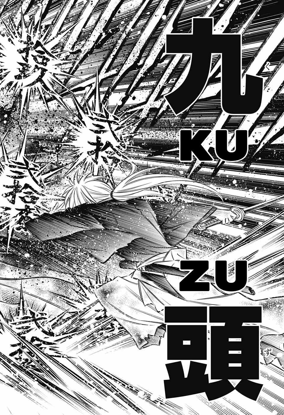 Read Rurouni Kenshin_ Hokkaido-hen (ES) Manga Online