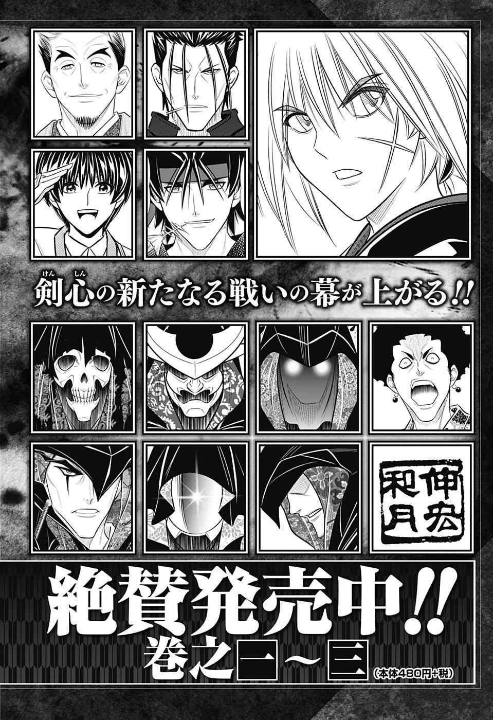 Read Rurouni Kenshin_ Hokkaido-hen (ES) Manga Online