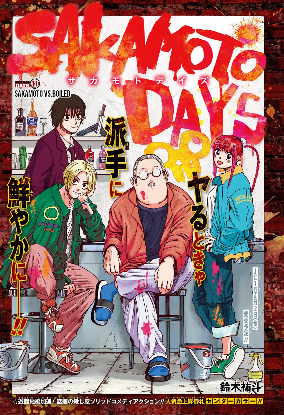 Read Sakamoto Days (ES) Manga Online