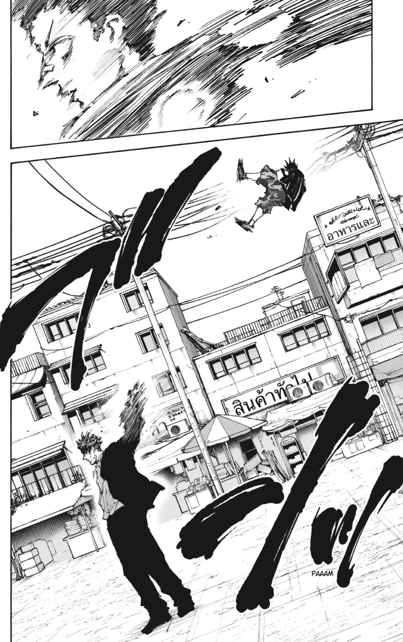 Read Sakamoto Days (ES) Manga Online