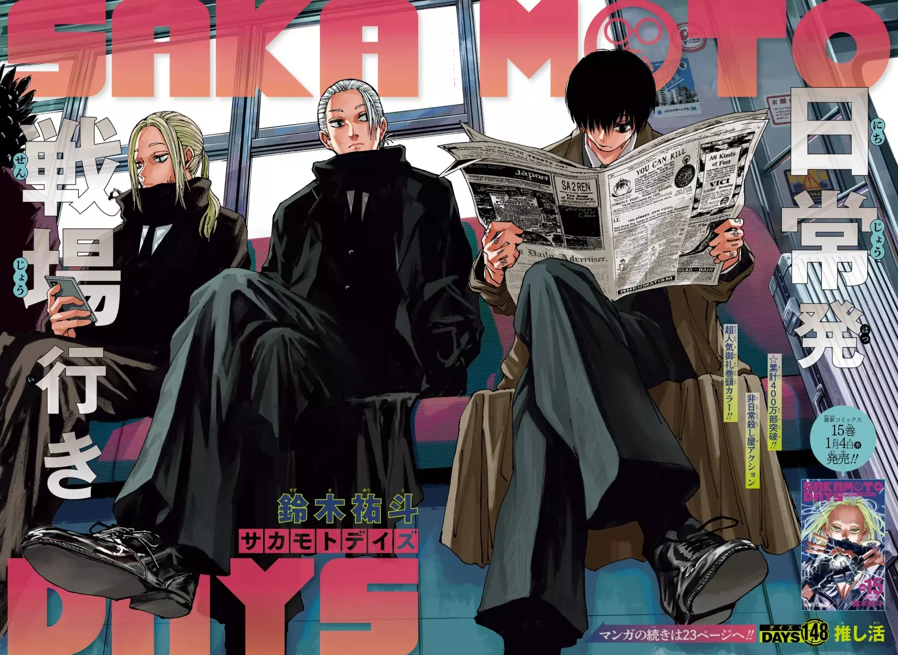Read Sakamoto Days (ES) Manga Online