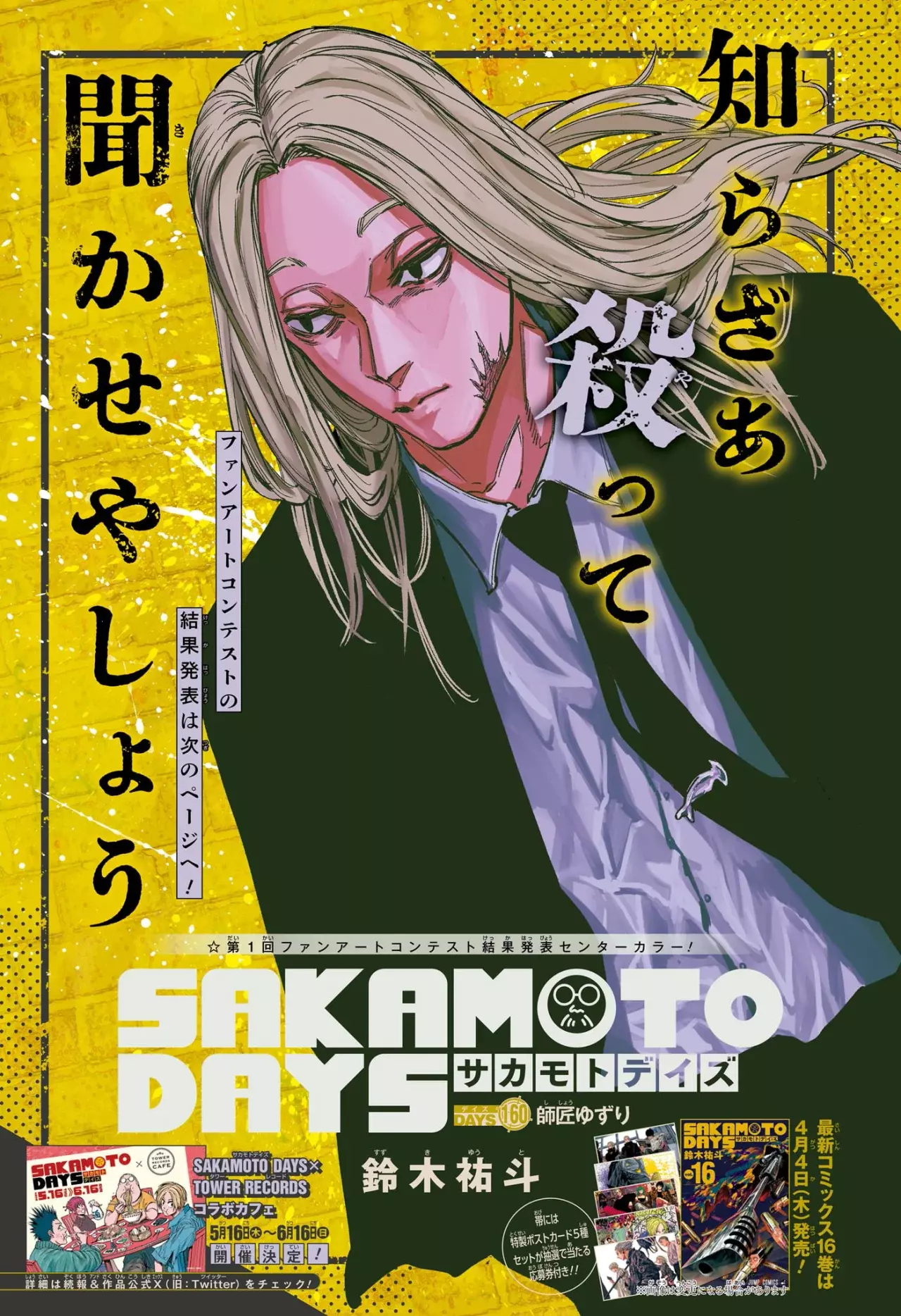 Read Sakamoto Days (ES) Manga Online