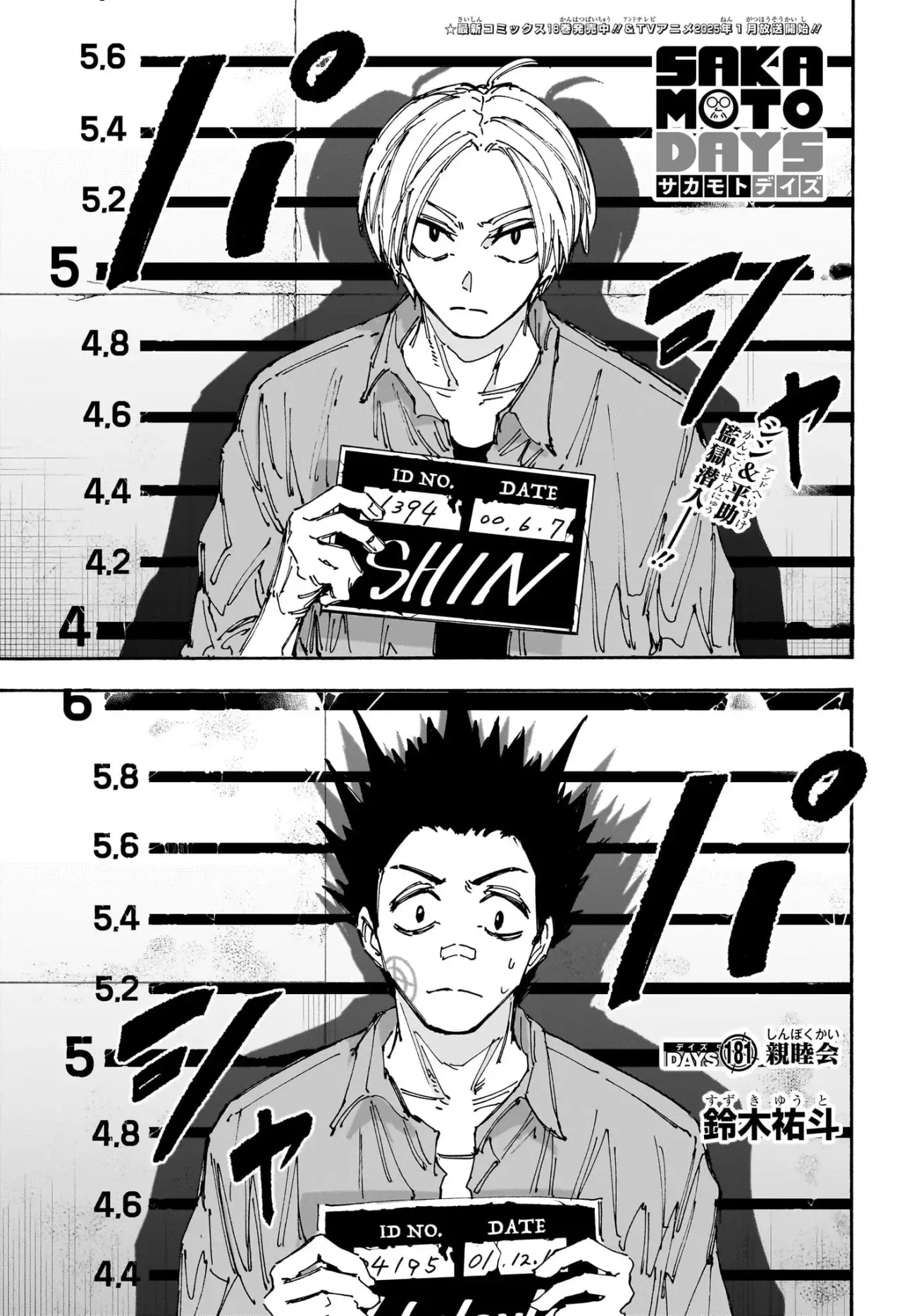 Read Sakamoto Days (ES) Manga Online