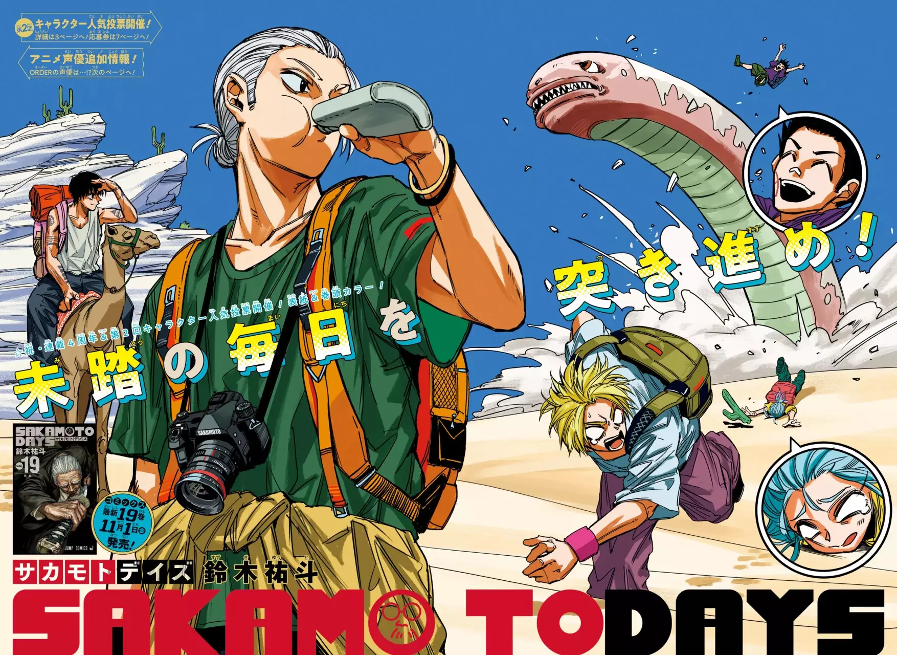Read Sakamoto Days (ES) Manga Online