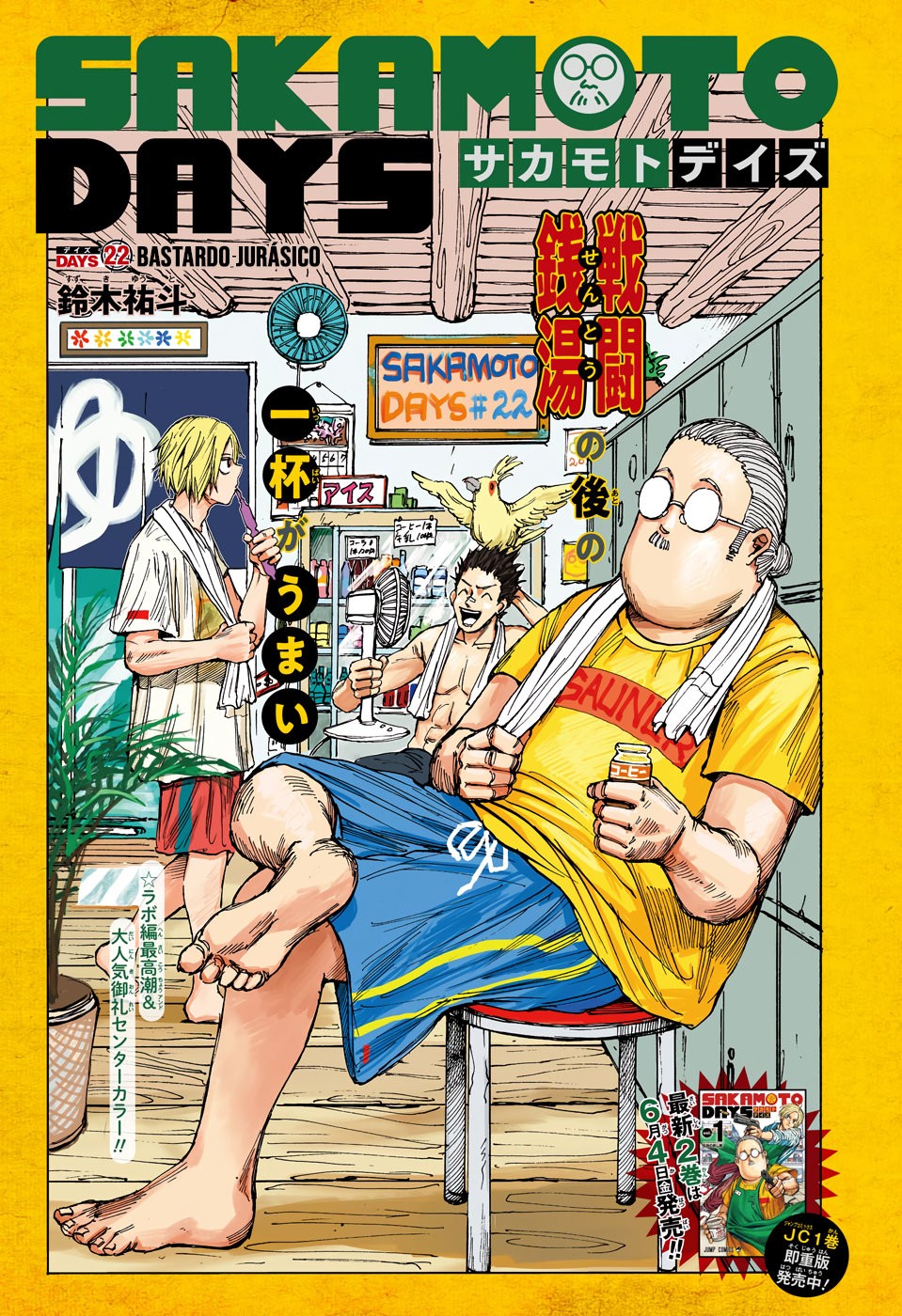 Read Sakamoto Days (ES) Manga Online