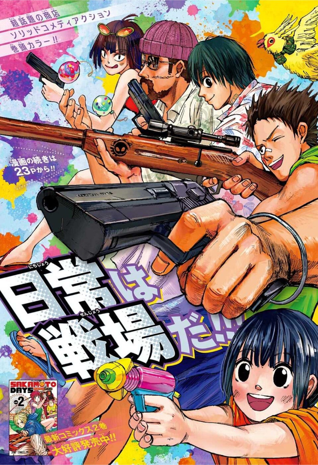 Read Sakamoto Days (ES) Manga Online