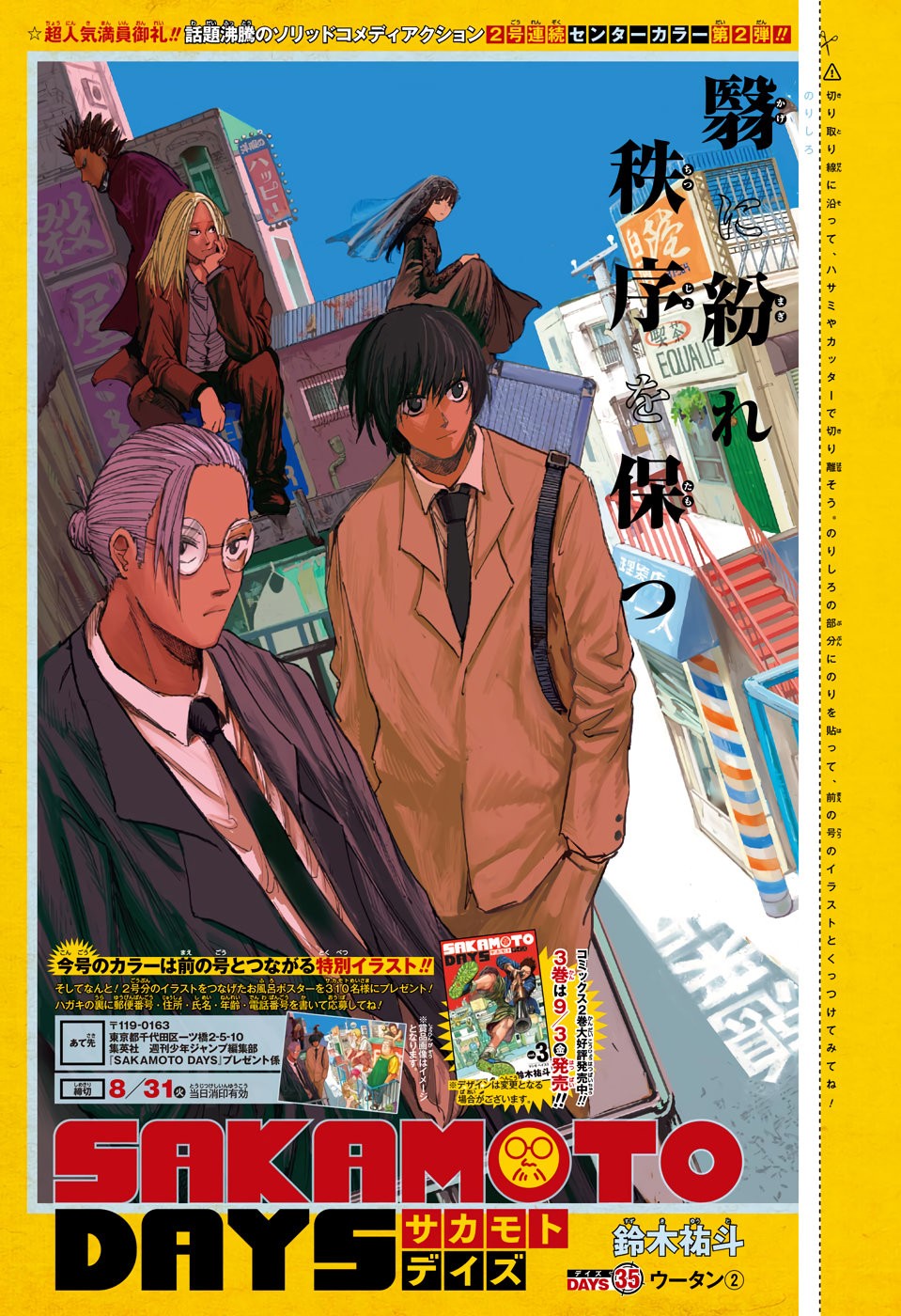 Read Sakamoto Days (ES) Manga Online