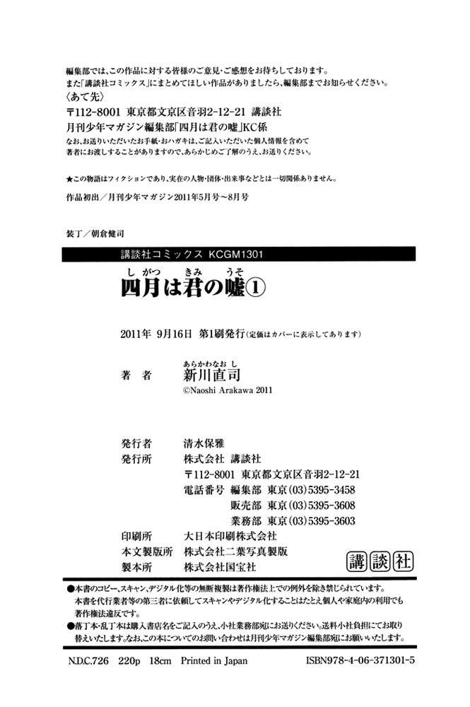 Read Shigatsu wa Kimi no Uso (ES) Manga Online