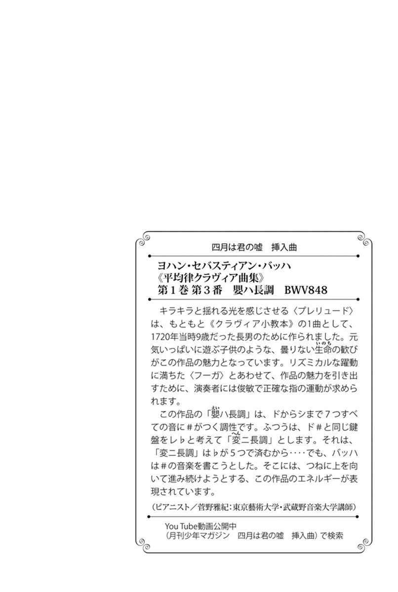 Read Shigatsu wa Kimi no Uso (ES) Manga Online