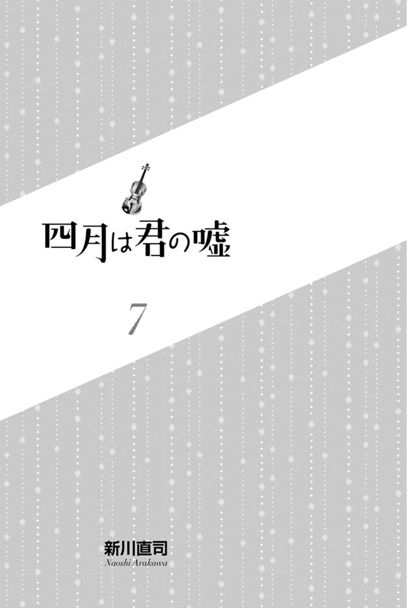 Read Shigatsu wa Kimi no Uso (ES) Manga Online