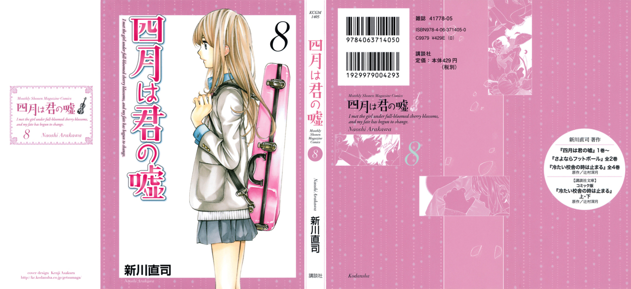 Read Shigatsu wa Kimi no Uso (ES) Manga Online