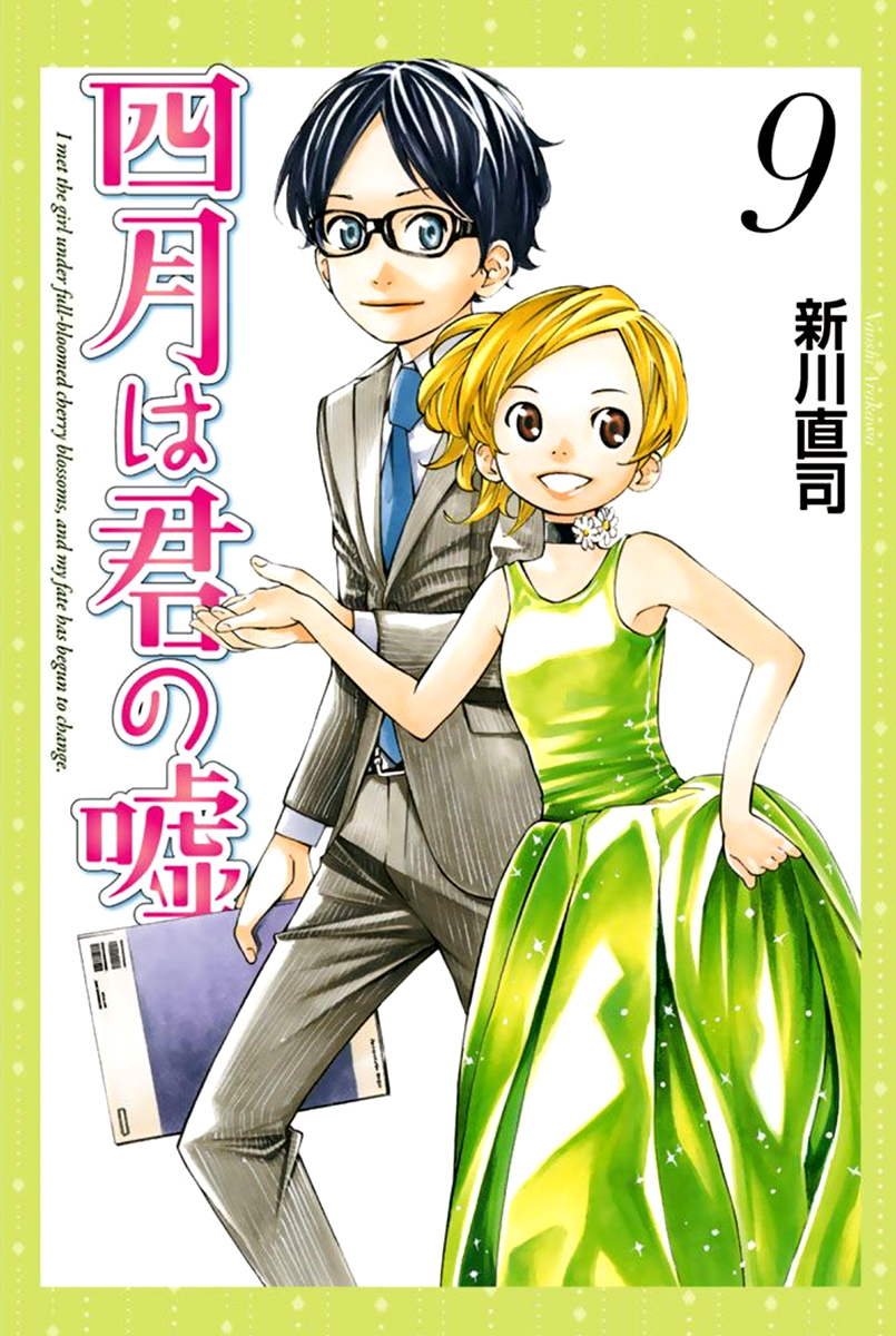 Read Shigatsu wa Kimi no Uso (ES) Manga Online