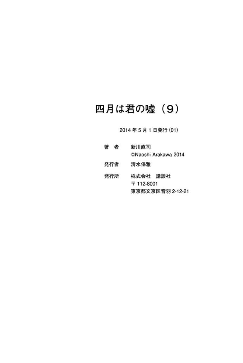 Read Shigatsu wa Kimi no Uso (ES) Manga Online