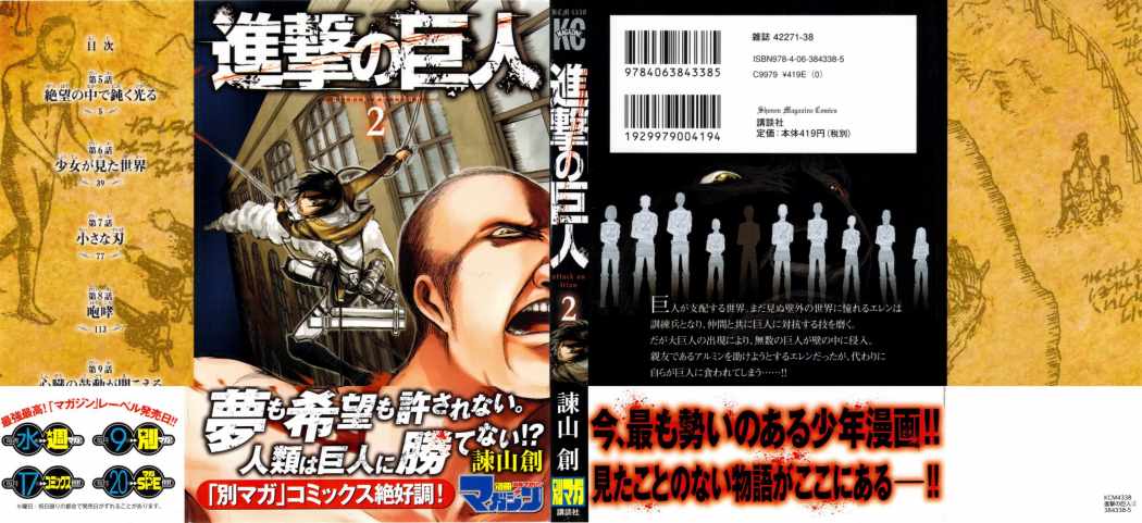 Read Shingeki no Kyojin (ES) Manga Online