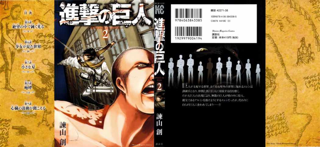 Read Shingeki no Kyojin (ES) Manga Online