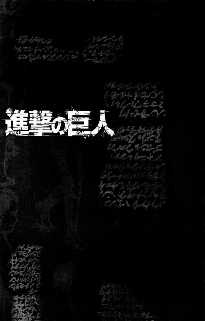 Read Shingeki no Kyojin (ES) Manga Online