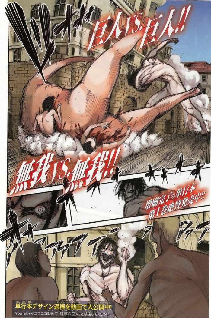 Read Shingeki no Kyojin (ES) Manga Online
