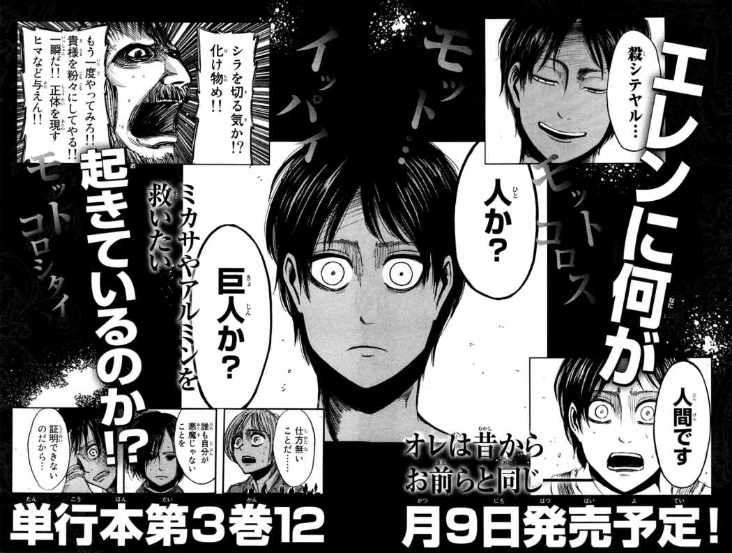 Read Shingeki no Kyojin (ES) Manga Online