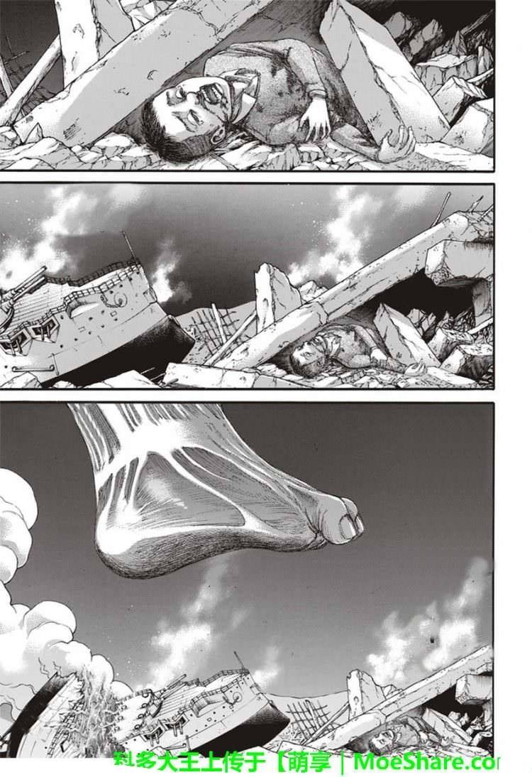 Read Shingeki no Kyojin (ES) Manga Online