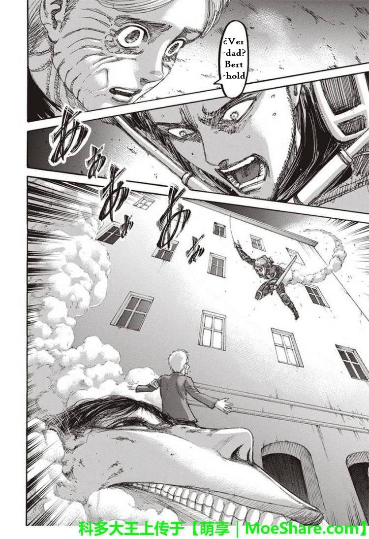 Read Shingeki no Kyojin (ES) Manga Online