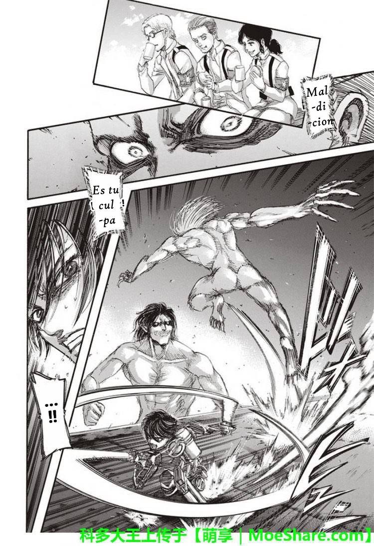 Read Shingeki no Kyojin (ES) Manga Online