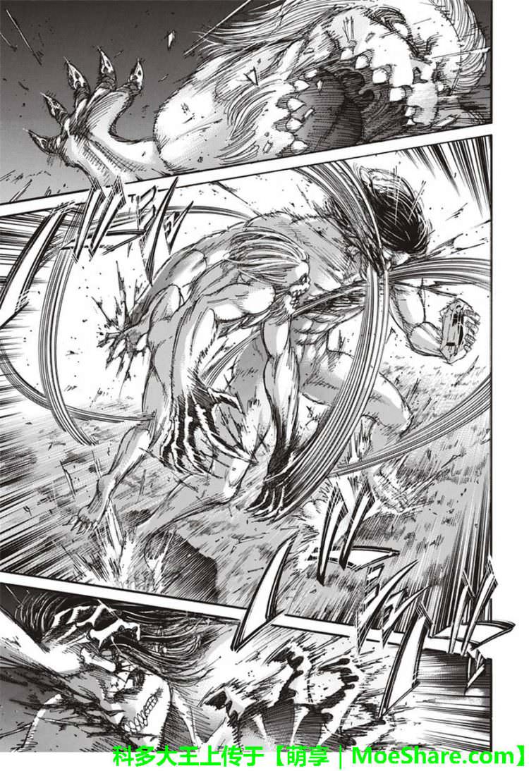 Read Shingeki no Kyojin (ES) Manga Online