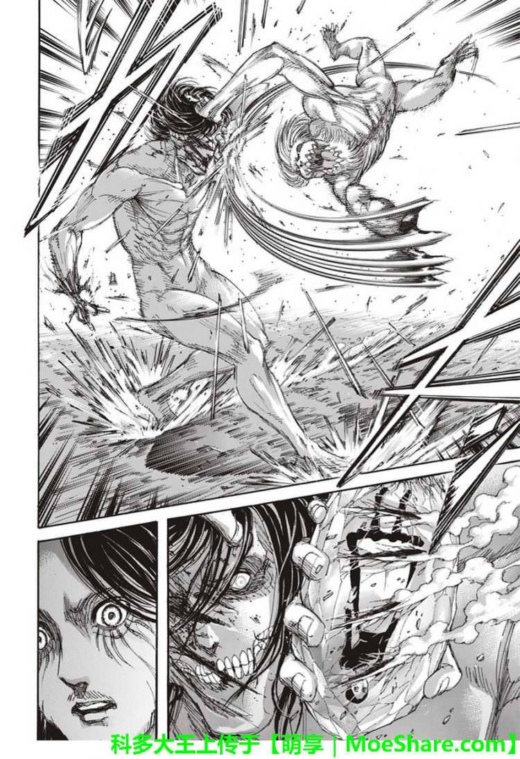 Read Shingeki no Kyojin (ES) Manga Online