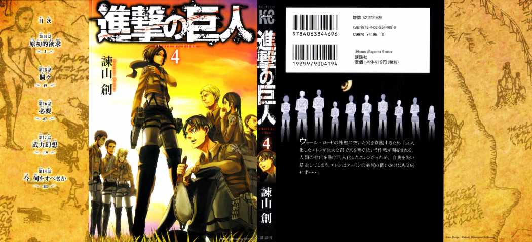 Read Shingeki no Kyojin (ES) Manga Online