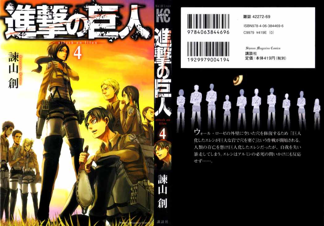 Read Shingeki no Kyojin (ES) Manga Online