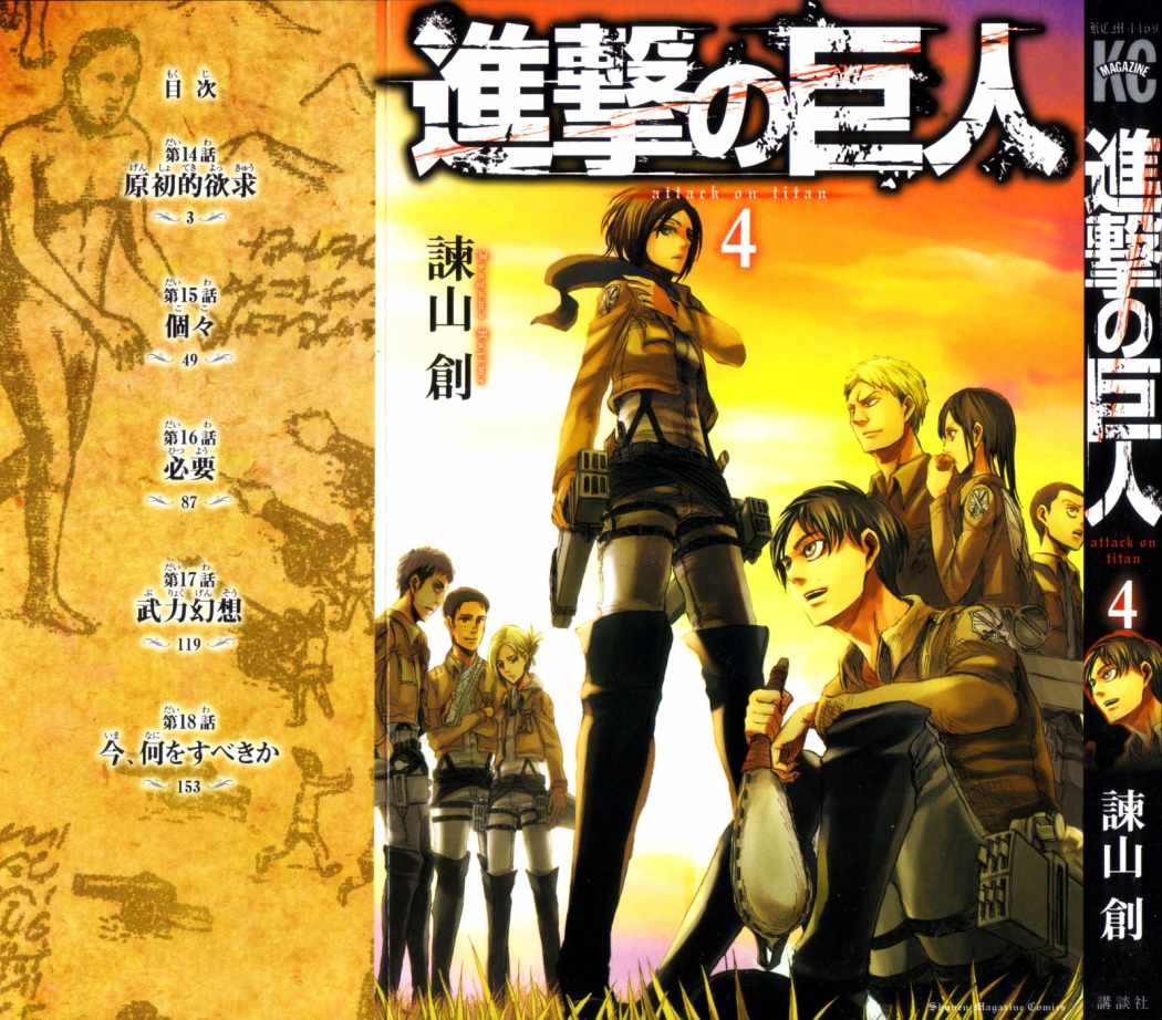 Read Shingeki no Kyojin (ES) Manga Online