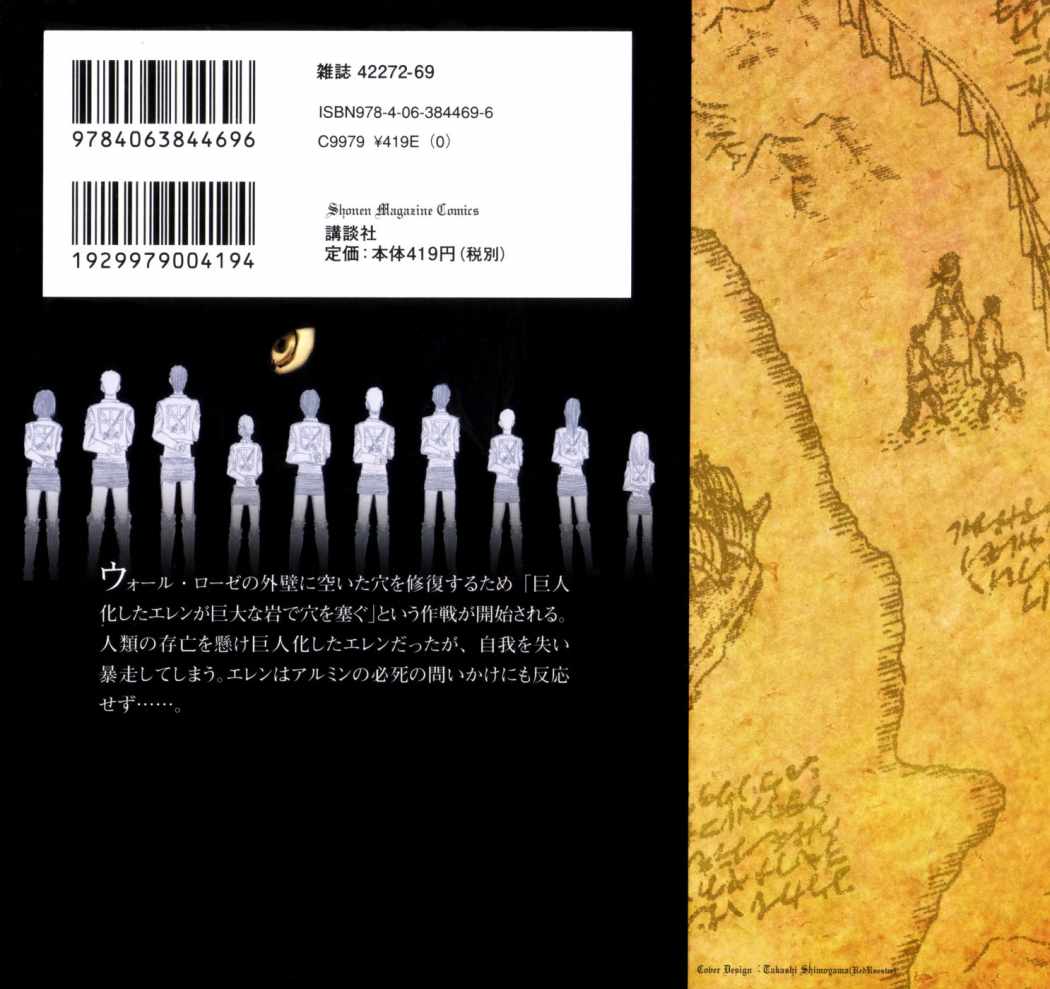 Read Shingeki no Kyojin (ES) Manga Online