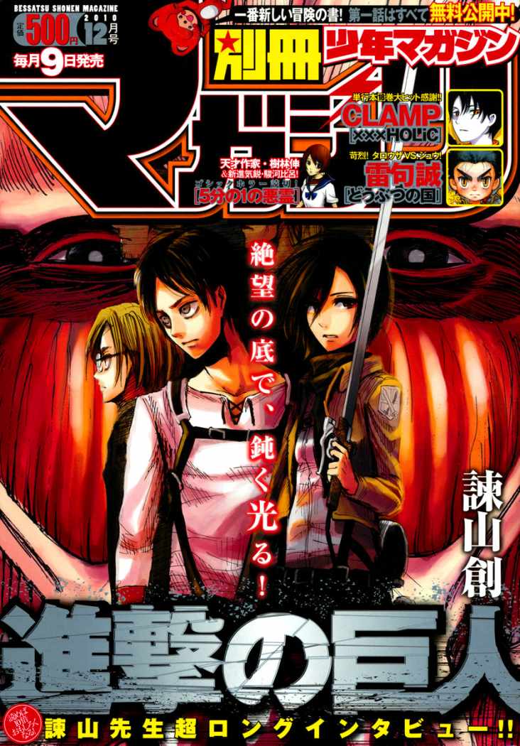 Read Shingeki no Kyojin (ES) Manga Online