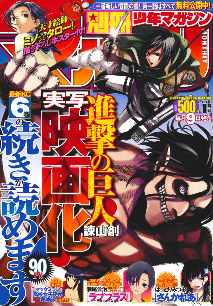 Read Shingeki no Kyojin (ES) Manga Online