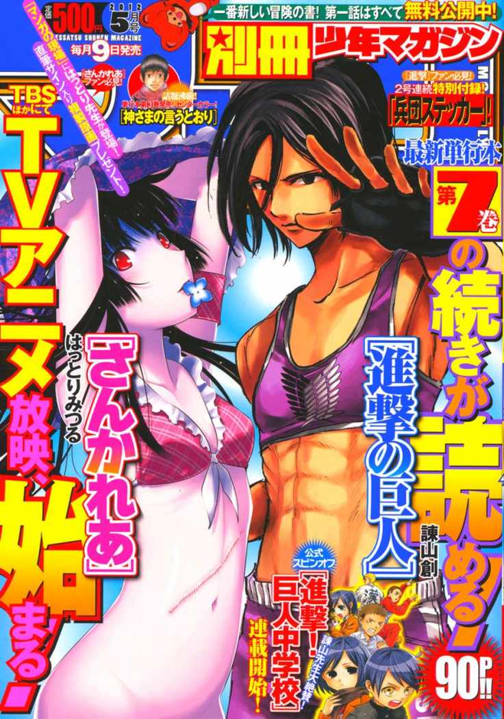 Read Shingeki no Kyojin (ES) Manga Online