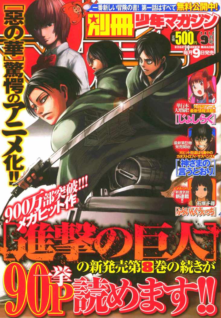 Read Shingeki no Kyojin (ES) Manga Online