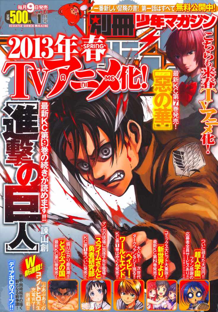 Read Shingeki no Kyojin (ES) Manga Online