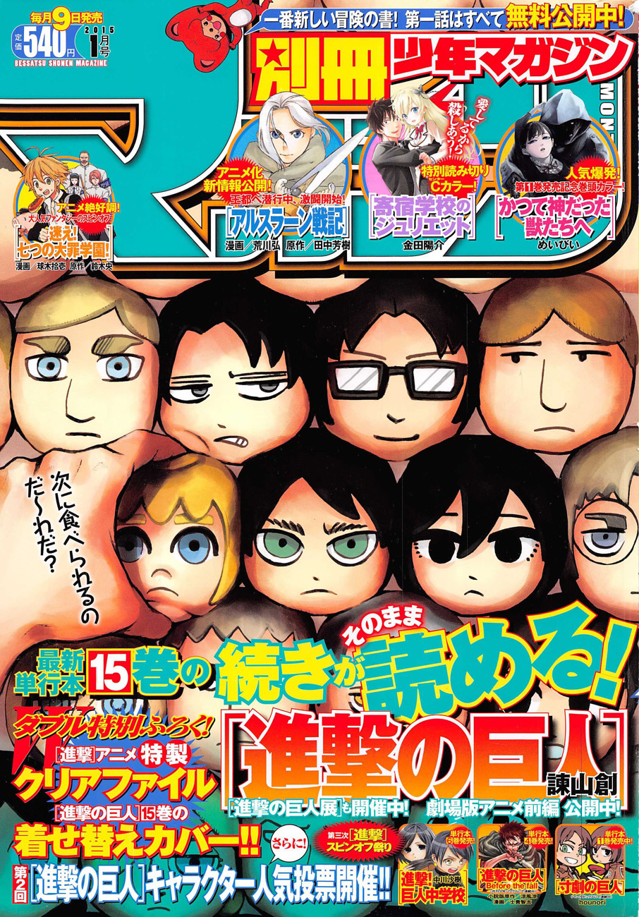 Read Shingeki no Kyojin (ES) Manga Online